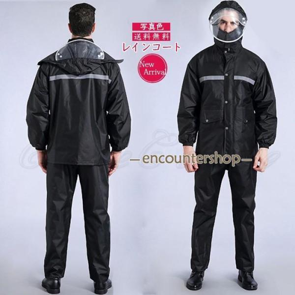 レインコート メンズ 顔が濡れない ダブルバイザー バイク用 自転車 完全防水 上下2点セット 雨具...