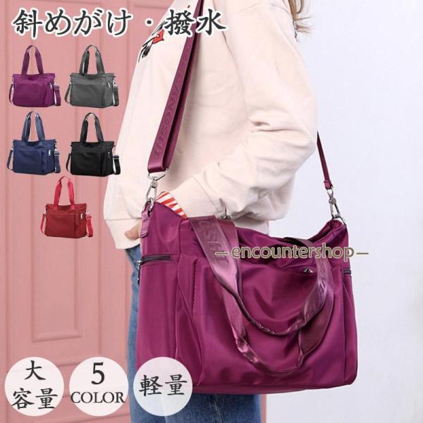 トートバッグ レディース a4 ショルダー 2way 大きめ 軽量 通勤 通学 ナイロン 斜めがけ ...