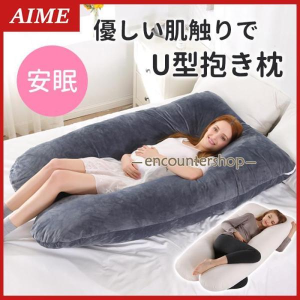 抱き枕 抱きまくら 大きめ 妊婦 大きい いびき 改善 男性 女性 特大 授乳クッション 睡眠