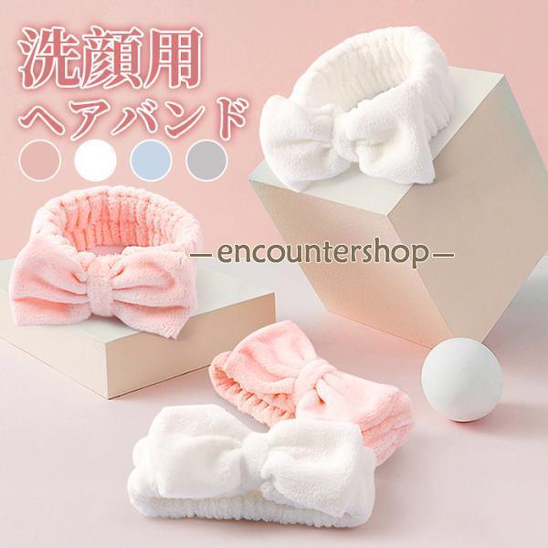 ヘアバンド 洗顔用 幅広 お風呂 タオル ターバン 女の子 入浴用 吸水 速乾 レディース  ヘアー...