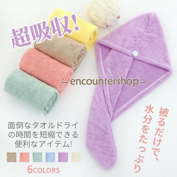 ヘアタオル 吸水 速乾 ヘアキャップ 夏 時短 ヘアドライ レディース 髪 ヘアーバンド ヘアケア ...