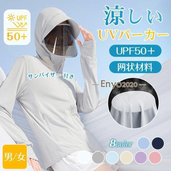 ラッシュガード パーカー レディース メンズ UVカット 日焼け対策 水着 長袖 UPF50+ 接触...