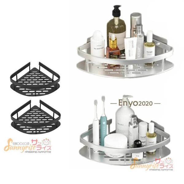 浴室用コーナーラック お風呂 2個セット 収納ラック バスラック 三角コーナーお風呂 2段式 バスル...