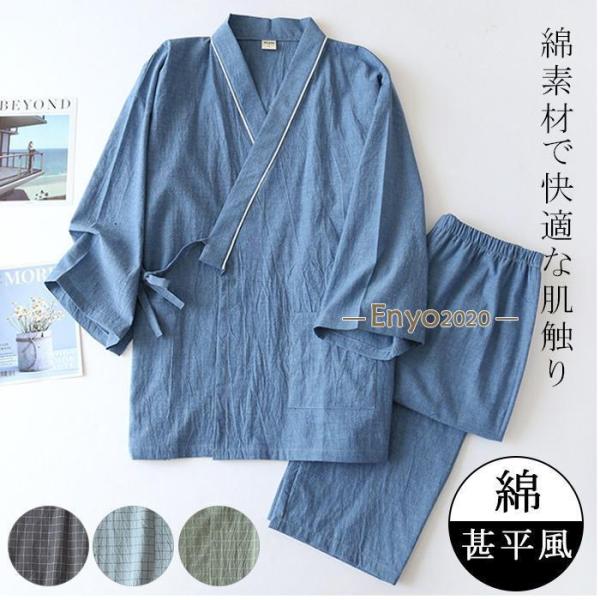 ルームウェア メンズ パジャマ 前開き 半袖 長ズボン コットン ガーゼ 無地 薄手 春 夏 シンプ...