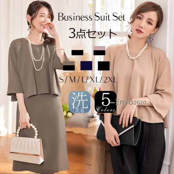 　パーティー ドレス パンツ スーツ　3点セット 結婚式 ワンピース ドレス 母親 レディース 大き...