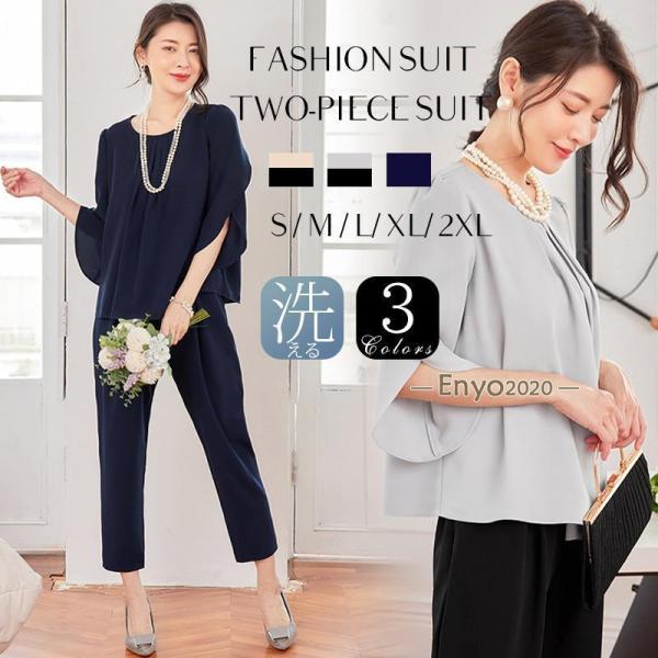 楽ちんキレイ！レディースファッション　大人 トップス 体型カバー 七五三 ママ フォーマルスーツ 卒...