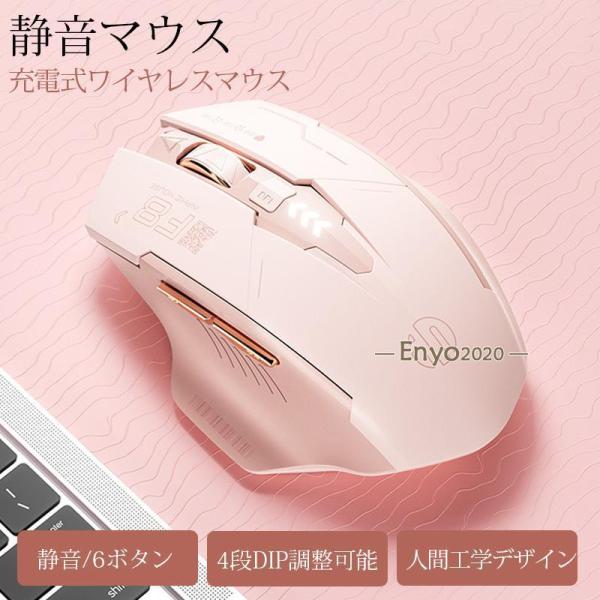 マウス ワイヤレス Bluetooth 無線 ワイヤレスマウス ブルートゥース 充電式 Mac 静音...