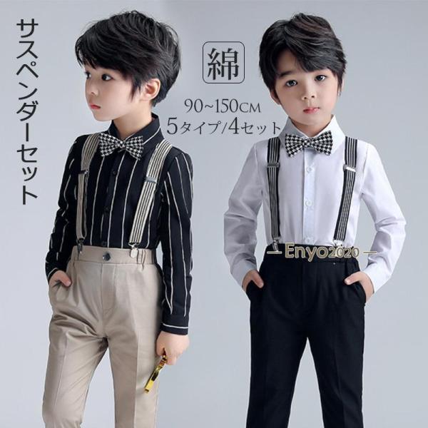 子供服 フォーマル 男の子 子供 スーツ 男の子 キッズ スーツ ベビー フォーマルスーツ 入園式 ...