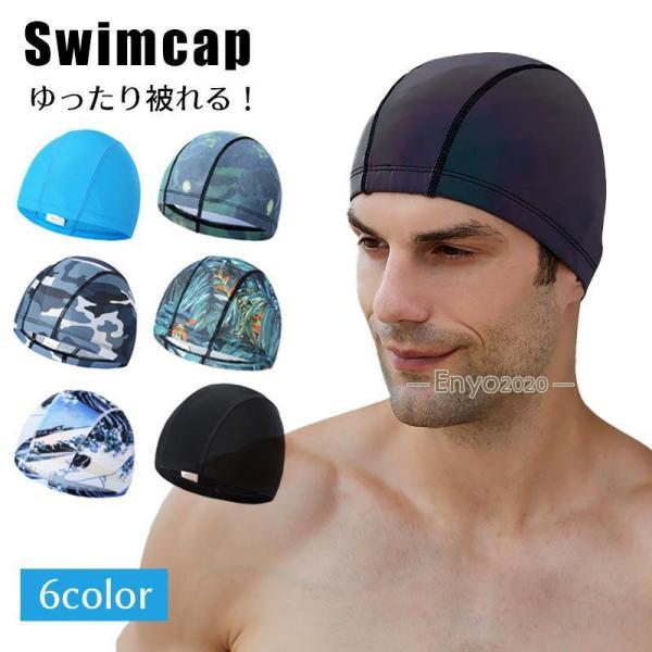 スイムキャップ メッシュ 水泳 キャップ 黒  ベーシック シンプル 使い勝手がいい 水泳キャップ ...