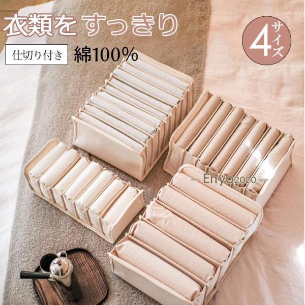 仕切りケース ズボン 収納ケース 仕切り 7本 衣類収納ケース 収納ボックス 引き出し アイデア  ...