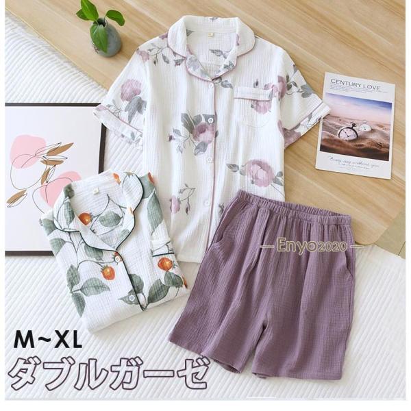 パジャマ ダブルガーゼ セットアップ  上下セット 春夏 夏物 ルームウェア  半袖 綿95%のやさ...