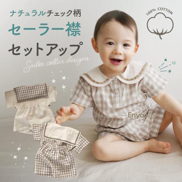 ベビー服 ベビー セットアップ コットン 半袖 上下セット 女の子 男の子 綿 赤ちゃん 新生児 子...