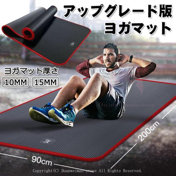 特大ヨガマット 15mm 10mm 厚手 ピラティス 筋トレマット トレーニングマット ダイエット ...