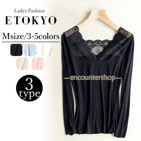 レディースインナー キャミソール 長袖 袖あり 肌着 フォーマル レース 見せインナー 花柄 ドレス...