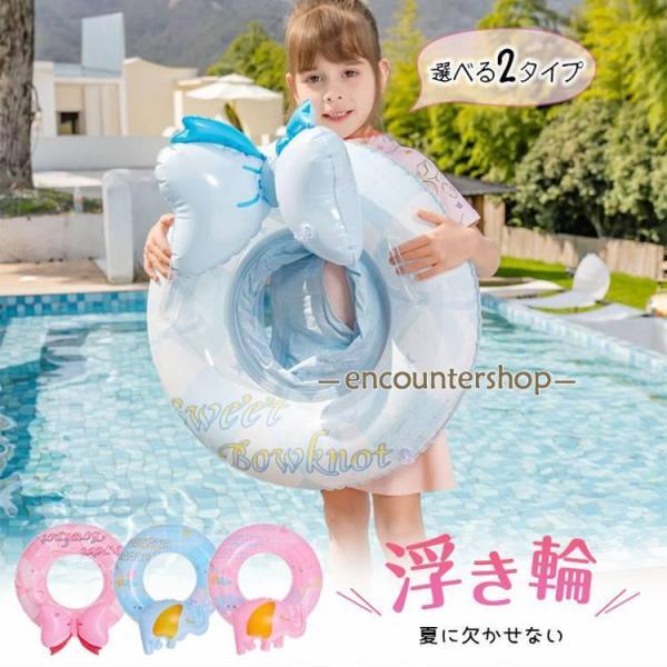 子供 浮き輪 ベビー 足入れ 赤ちゃん キッズ 座付き フロート O字型タイプ/乗れるタイプ スイム...