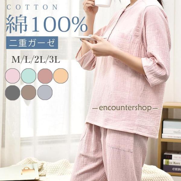 ルームウェア パジャマ レディース 二重ガーゼ 綿100% 前開き 長袖 長ズボン ダブルガーゼ ガ...