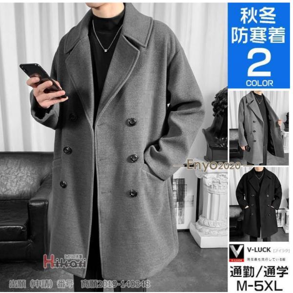 チェスターコート ステンカラーコート メンズ アウター ロングコート ビジネス 大きいサイズ 春服 ...