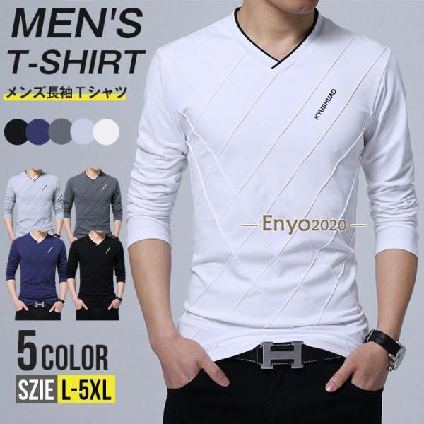 Tシャツ メンズ 長袖 vネック スリム 長袖Tシャツ ゴルフウェア オシャレ 大人 30代 40代...