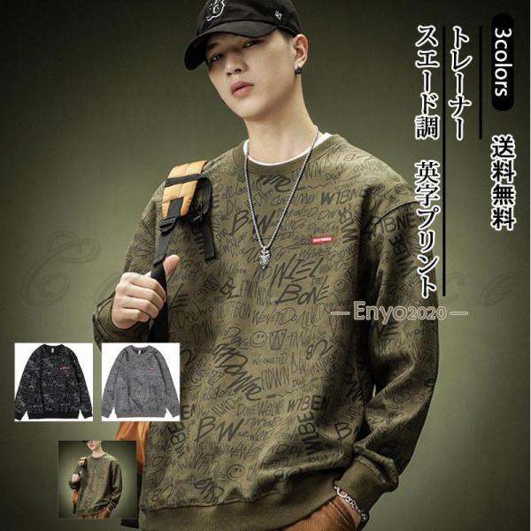 トレーナー メンズ 長袖 スエード調 英字プリント スウェット トップス かっこいい 大きいサイズ ...