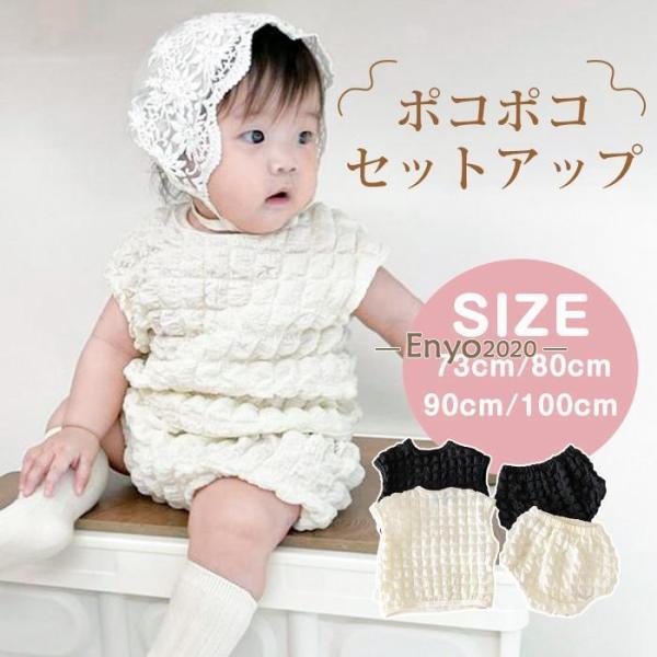ベビー服 女の子 セットアップ ベビー 2点セット 上下セット ポップコーン ベビーセットアップ ポ...