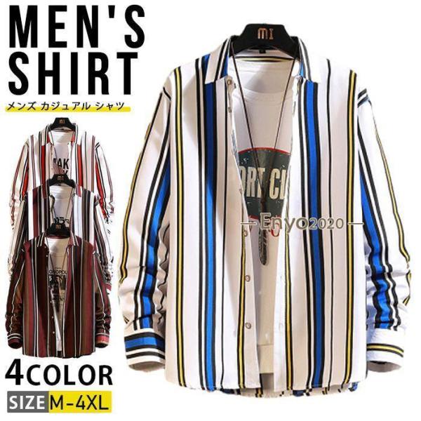 ストライプシャツ　メンズ カジュアル シャツ 長袖シャツ オフィス ビジネスシャツ ワイシャツ スリ...