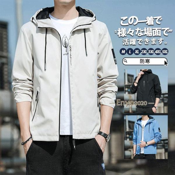 アウトドアジャケット 服 パーカー ジャケット 春 秋 ウィンドブレーカー フード付き 冬 防水 キ...