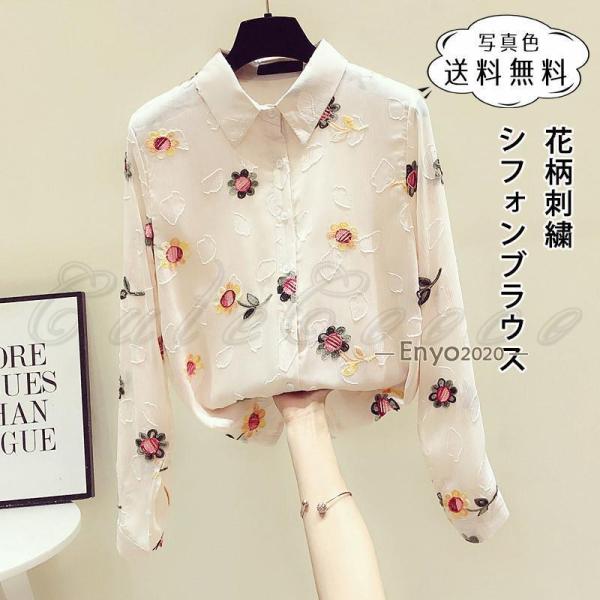 シフォンブラウス レディース シャツブラウス 花柄刺繍 ポロネック 長袖 前開き トップス カジュア...