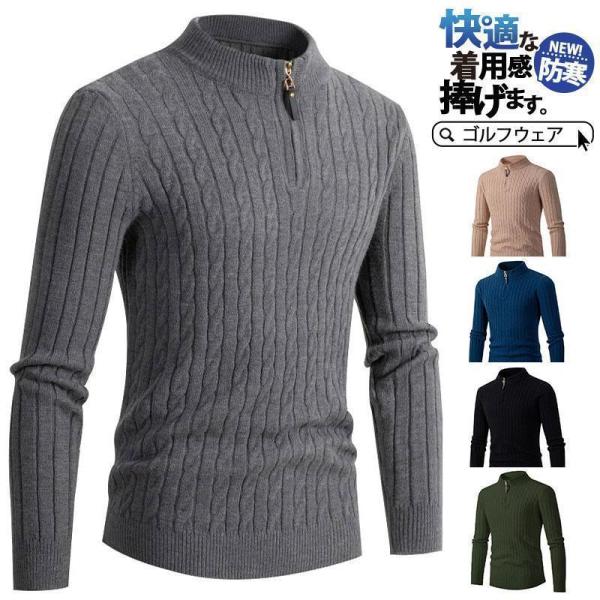 ゴルフシャツ メンズ ゴルフウェア ゴルフセーター セーター ニットセーター ゴルフ ハーフジップ ...