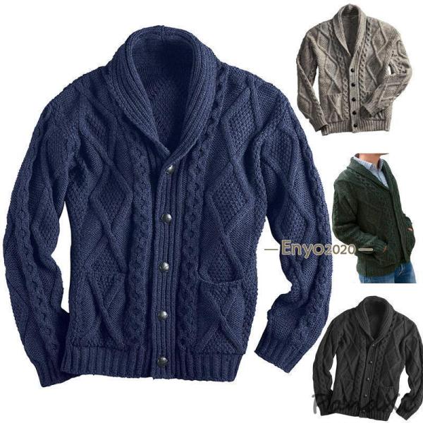 カーディガン メンズ ケーブル編み ニットジャケット 長袖 ショールカラー セーター ブルゾン ユニ...