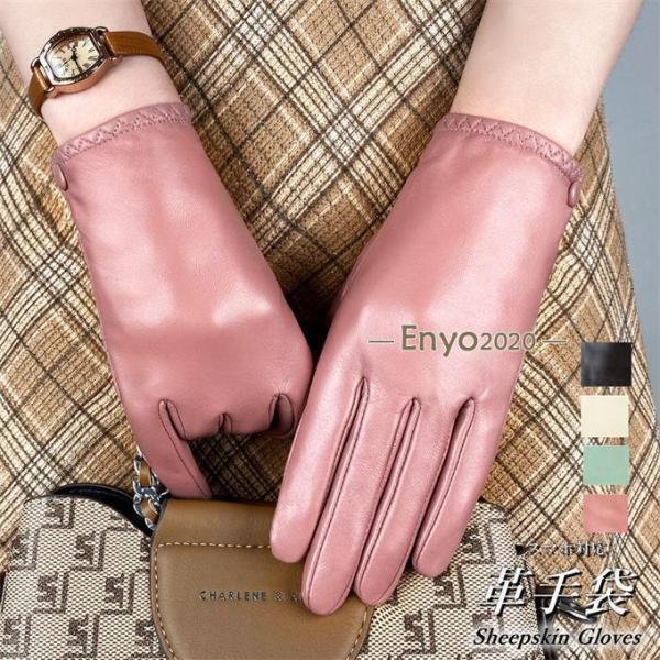 レディース 革手袋 レザーグローブ 本革 ラムレザー 革 スマホ対応 タッチパネル対応  暖かい グ...