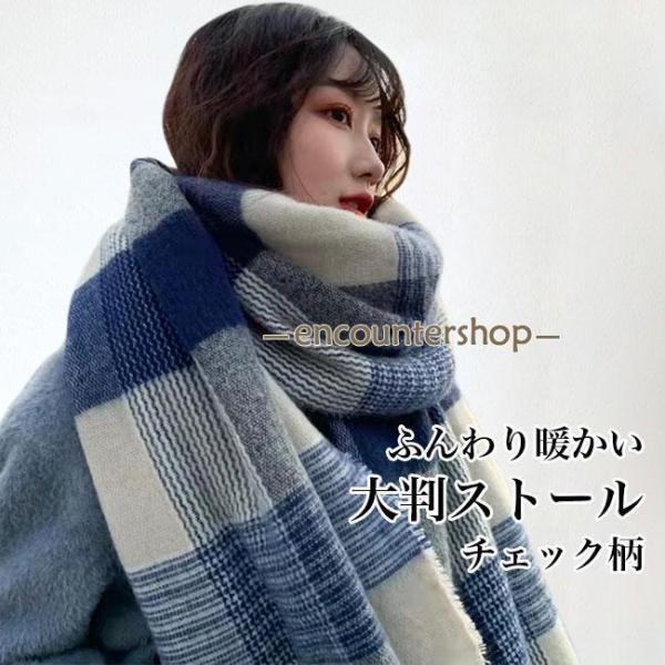 ストール 大判 マフラー レディース チェック 可愛い 大判ストール チェック柄 フリンジ付き 大き...