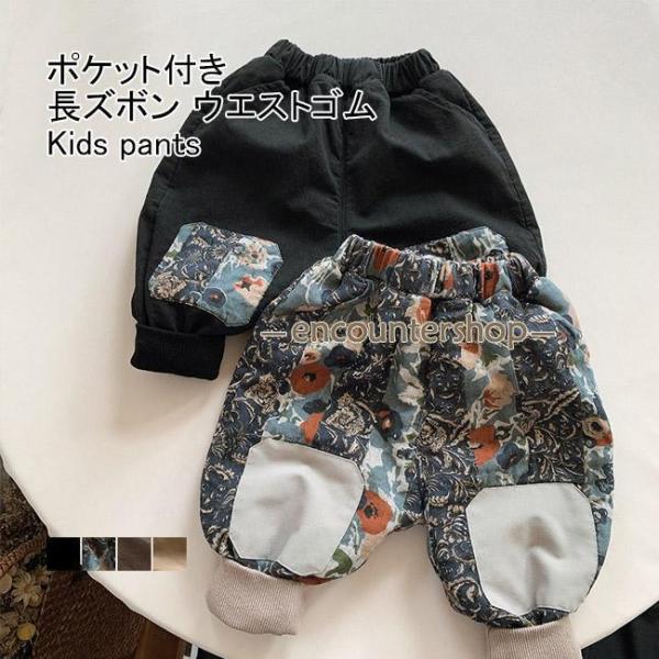 長ズボン キッズ ロングパンツ プリント リブ裾 ストレート 裏起毛 厚手 ウエストゴム ポケット付...
