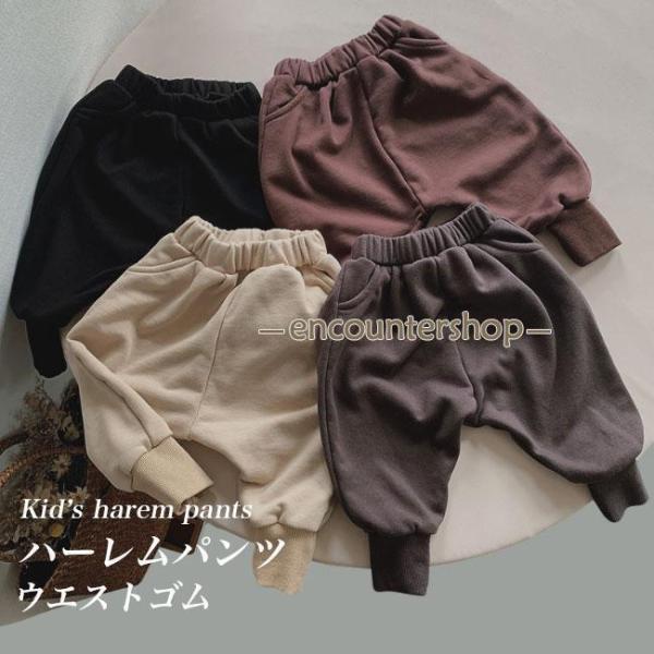 ハーレムパンツ キッズ ロングパンツ 無地 コットン ポケット付き ウエストゴム 暖かい 着やすい ...