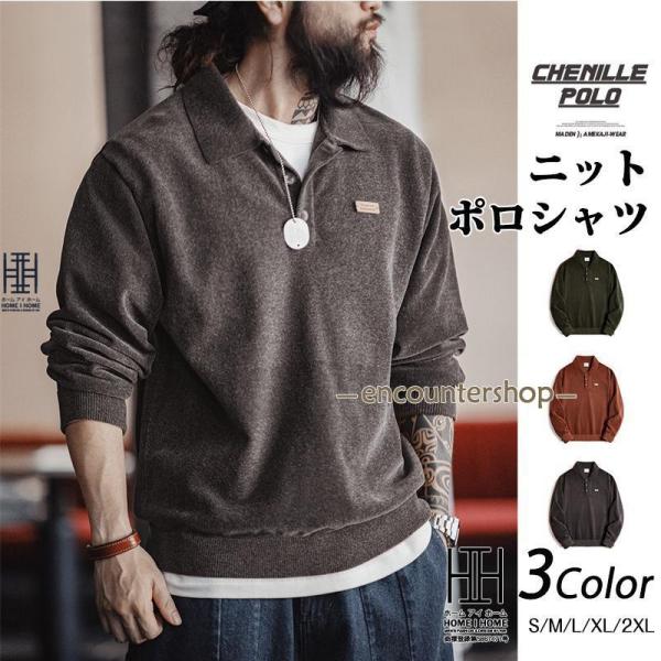 ポロシャツ メンズ 長袖 シェニール ニットポロ ニットソー  光沢感 おしゃれ 大きいサイズ オー...