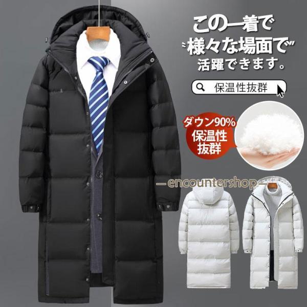 ダウンコート メンズ ビジネスコート 通勤 紳士用 ロングコート ダウンジャケット 羽毛 ダウン90...