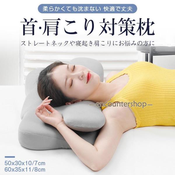 枕 まくら 低反発枕 横向き寝用枕 肩こり 首こり ストレートネック ピロー 安眠枕 快眠枕 低反発...