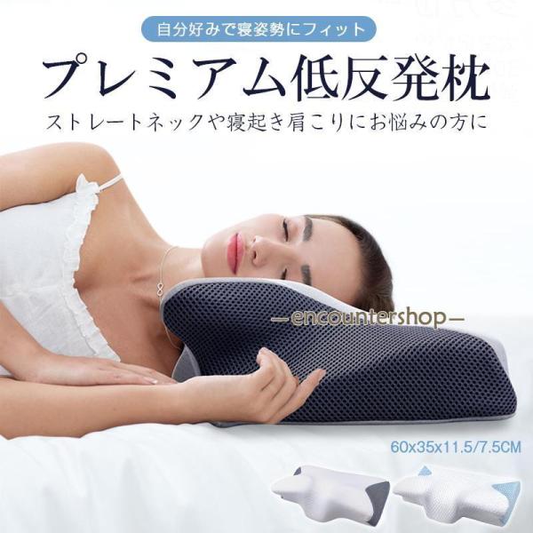 枕 まくら 低反発枕 横向き寝用枕 安眠枕 快眠枕 肩こり 首こり ストレートネック ピロー 低反発...