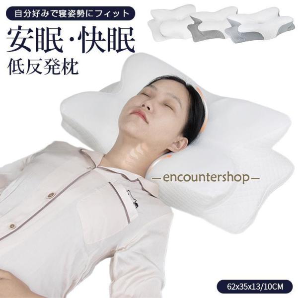枕 まくら 低反発枕 横向き寝用枕 肩こり 首こり ストレートネック ピロー 安眠枕 快眠枕 低反発...