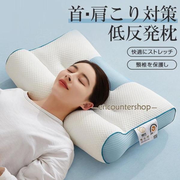 枕 まくら ストレートネック 横向き寝 安眠枕 快眠枕 肩こり 首こり ピロー 低反発まくら いびき...
