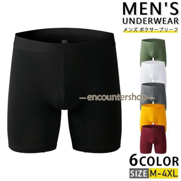 ボクサーパンツ メンズ ボクサーブリーフ ロング インナー ハーフスパッツ ロングボクサーパンツ 抗...