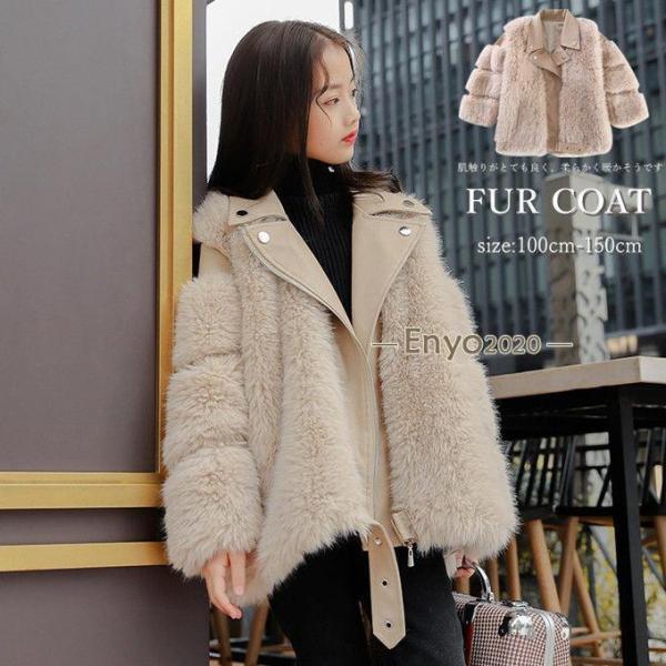 毛皮コート キッズ 子供服 子供ファーコート 子ども 女の子 フォックス フェイクファー ふわふわ ...