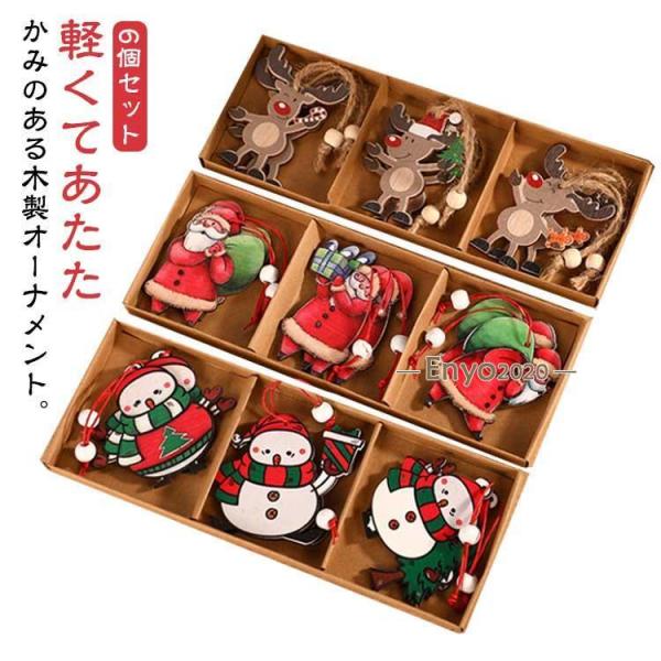 オーナメント 6個セット クリスマスツリー セット 北欧 木彫刻 おしゃれ クリスマスツリー 雪だる...