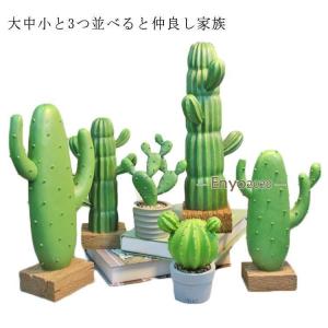置物 おしゃれ メキシカン ナチュラル 新築祝い オブジェ サボテン かわいい 置物 樹脂 北欧 結婚祝いプレゼント  新生活 【Lサ