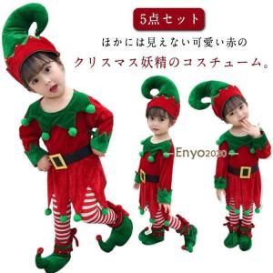 キッズ 赤 クリスマス クリスマスの妖精 子供服 コスプレ 男の子 100