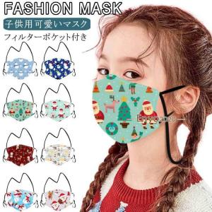 子供用 マスク 立体 マスク クリスマス マスク...の商品画像