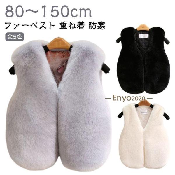 ファーベスト 女の子 韓国 グレー ベスト 男の子 ピンク 白 キッズ おしゃれ 子供服 ホワイト ...