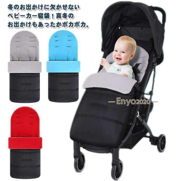 マット バギーカバー ブランケット ベビー フットマフ 赤ちゃん フットカバー フットマフ 防寒 お...