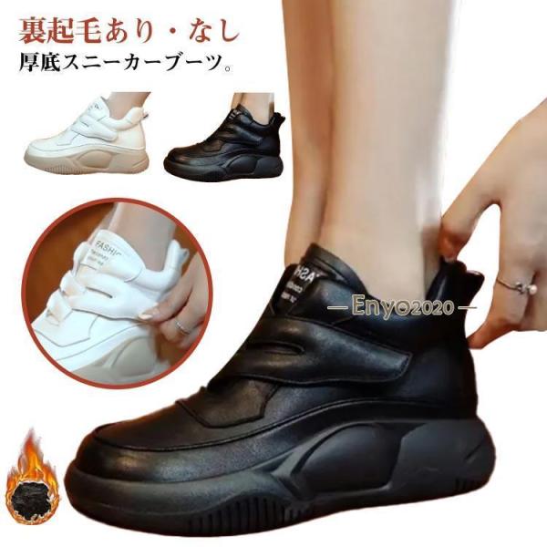 【裏起毛あり・なし】 ショートブーツ 厚底 レディース 外反母趾 マジックテープ コンフォートシュー...