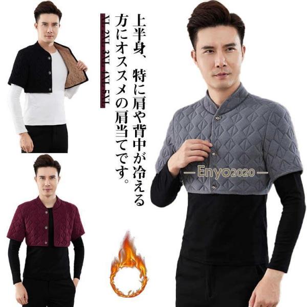 レディース 肩 暖かい 肩あて 肩冷え防止 毛布 肩掛け 半袖 肩当て 大きいサイズ 着る毛布 メン...