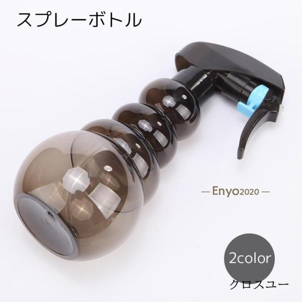 スプレーボトル 霧吹き 雑貨 ガーデニング用品 グリーン グレー 透明 便利グッズ シンプル おしゃ...